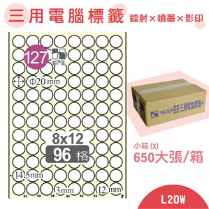 【品質第一】鶴屋 電腦標籤紙 白 L20W 96格 650大張/小箱 影印 雷射 噴墨 三用 標籤 出貨 貼紙