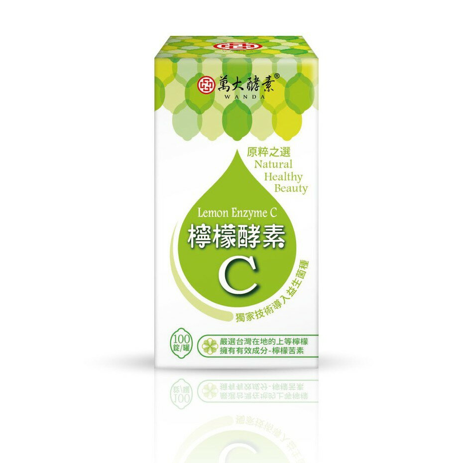 萬大酵素 檸檬酵素C(植菌發酵)100錠/罐