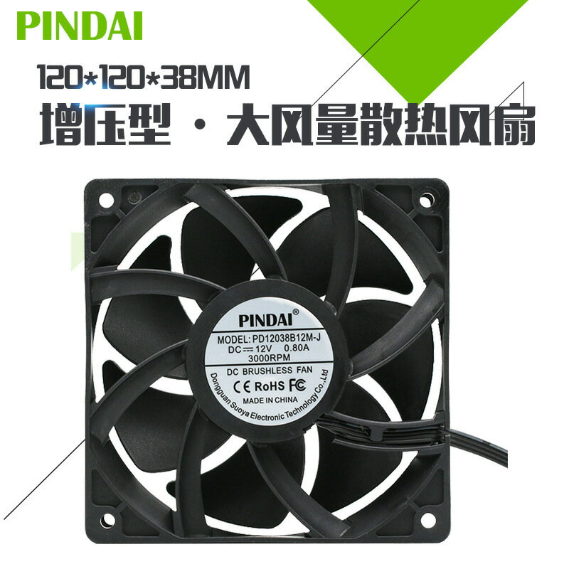 12V暴力大風量12038 PWM溫控強散熱風冷12CM機箱臺式電腦散熱風扇【Snowbelle優選】