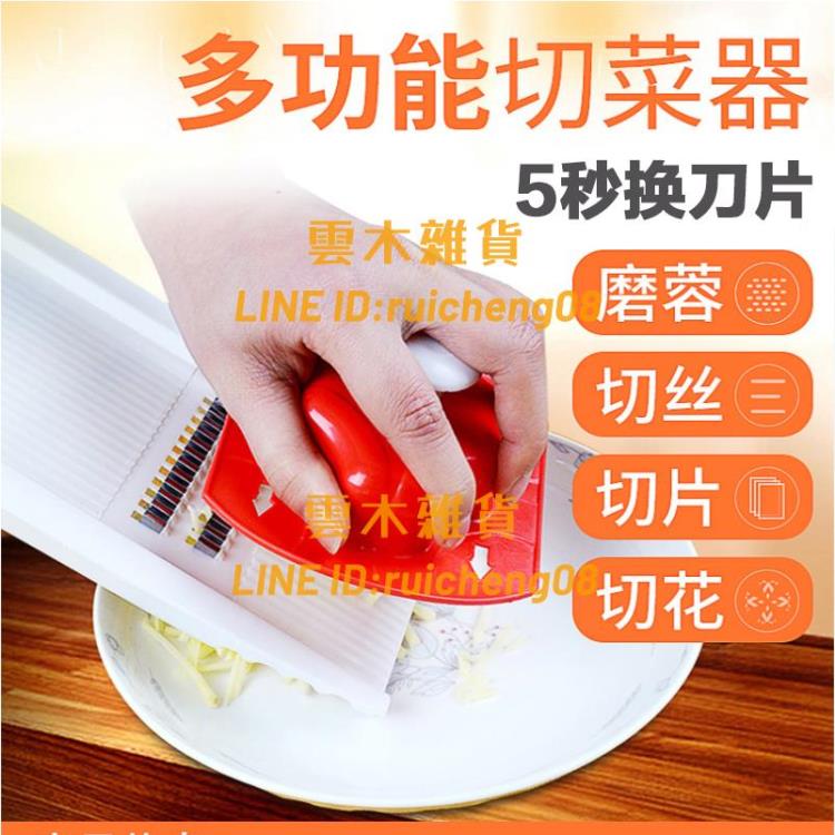 刨絲器多功能廚房用品切菜土豆切絲器擦絲家用切片家用【雲木雜貨】