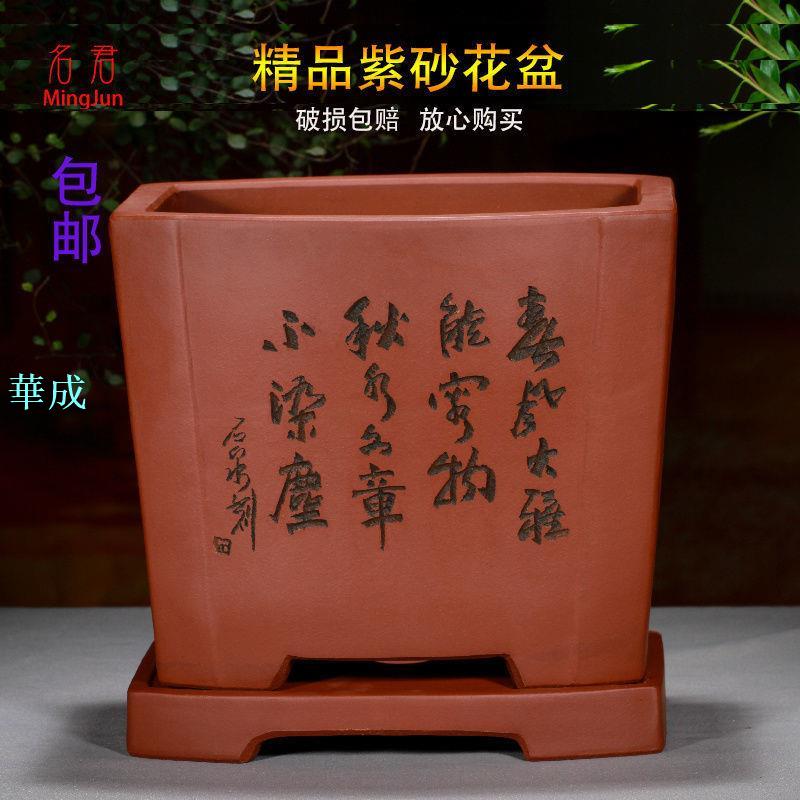 ๑精品紫砂扁四方形花盆宜興陶瓷大號盆景盆長方形帶託君子蘭專用盆| 華