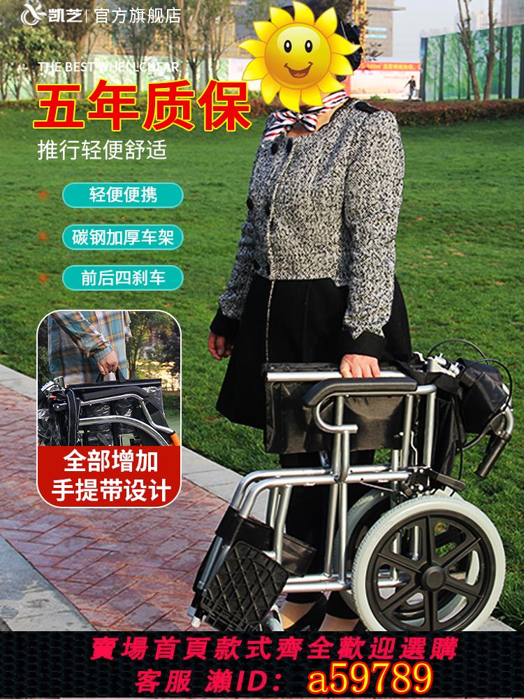 【臺灣公司 可打統編】凱芝輪椅摺疊輕便便攜小型老人超輕旅行老年人殘疾專用代步手推車