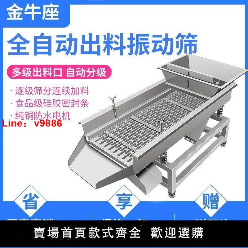 【臺灣公司 超低價】振動篩選機不銹鋼震動篩電動篩直線篩豆角篩貓砂篩食品塑膠白糖篩