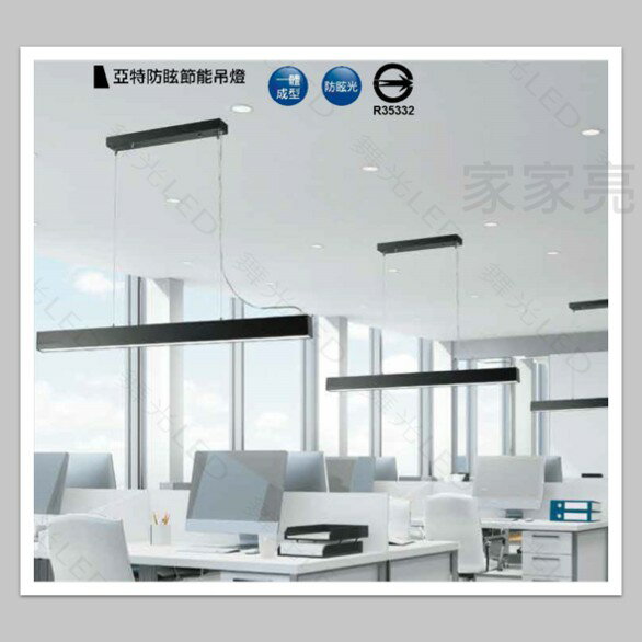 舞光 亞特 防眩節能吊燈 30W 4000K 一體成型 自然光 30瓦 吊燈 貴族黑 質感銀 防眩罩 防眩光 (A Light)