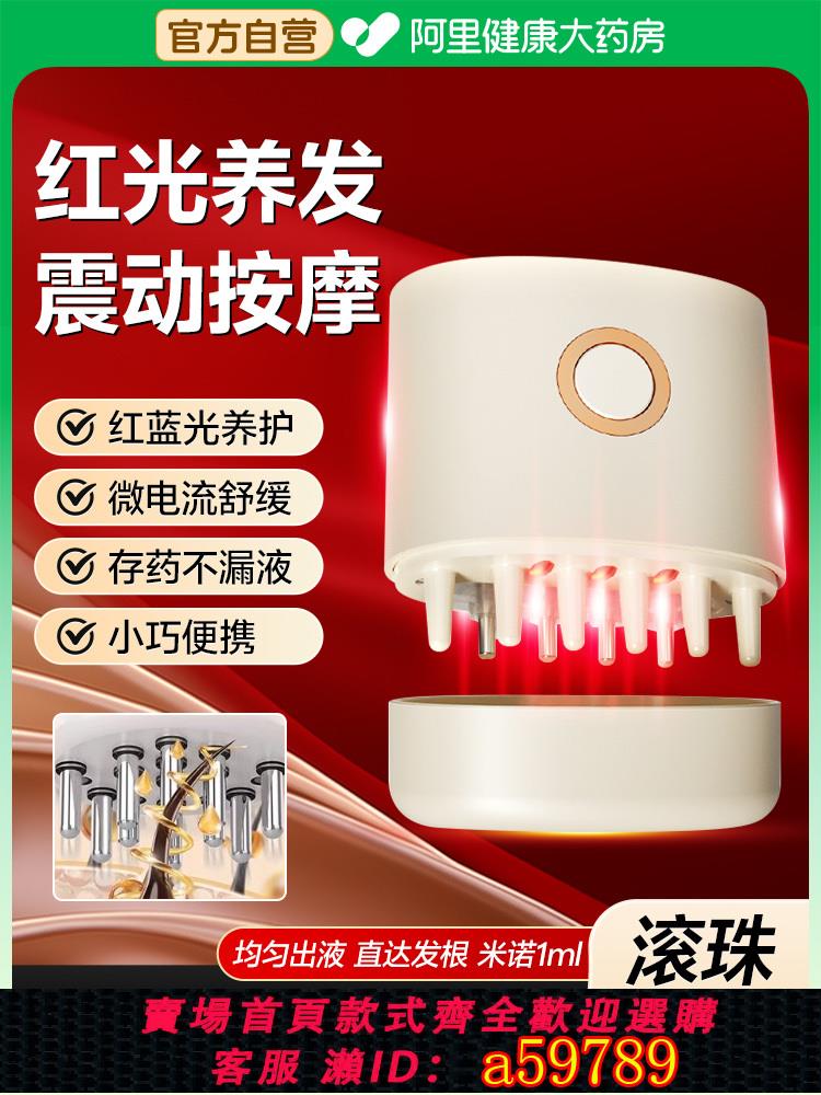 【臺灣公司 可打統編】米諾電動頭皮上藥器頭部按摩紅藍光育發生發泡沫地爾自動導液梳
