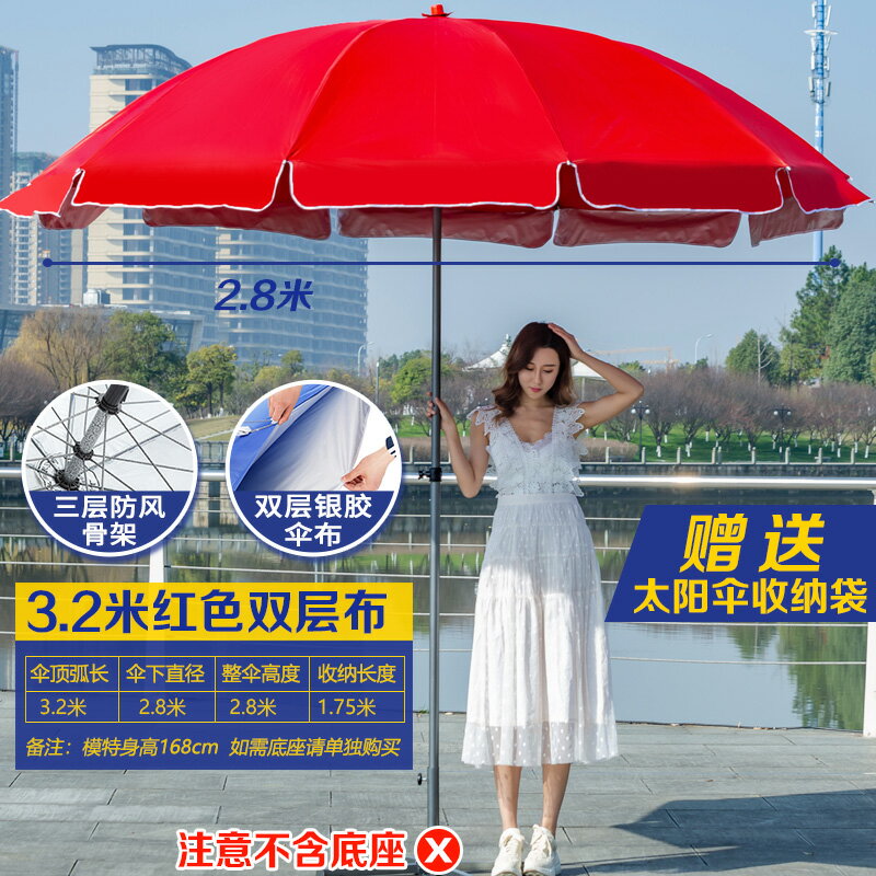大型遮陽傘 戶外遮陽傘太陽傘超大號雨傘廣告傘擺攤傘庭院傘大型圓傘印刷商用