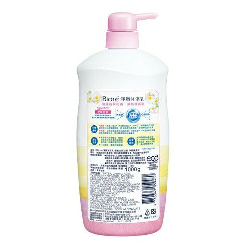 Biore淨嫩沐浴乳 優雅山茶花香 淨亮保濕型 1000g 2