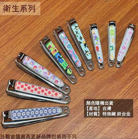 集屑式指甲剪(大中小) 台灣製造指甲刀特殊製鋼剪指甲刀YS101 指甲刀