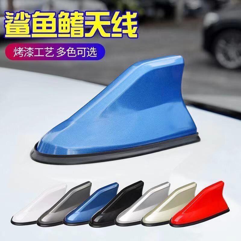 汽車天線車頂鯊魚鰭通用型帶加強訊號收音功能改裝天線裝飾免打孔