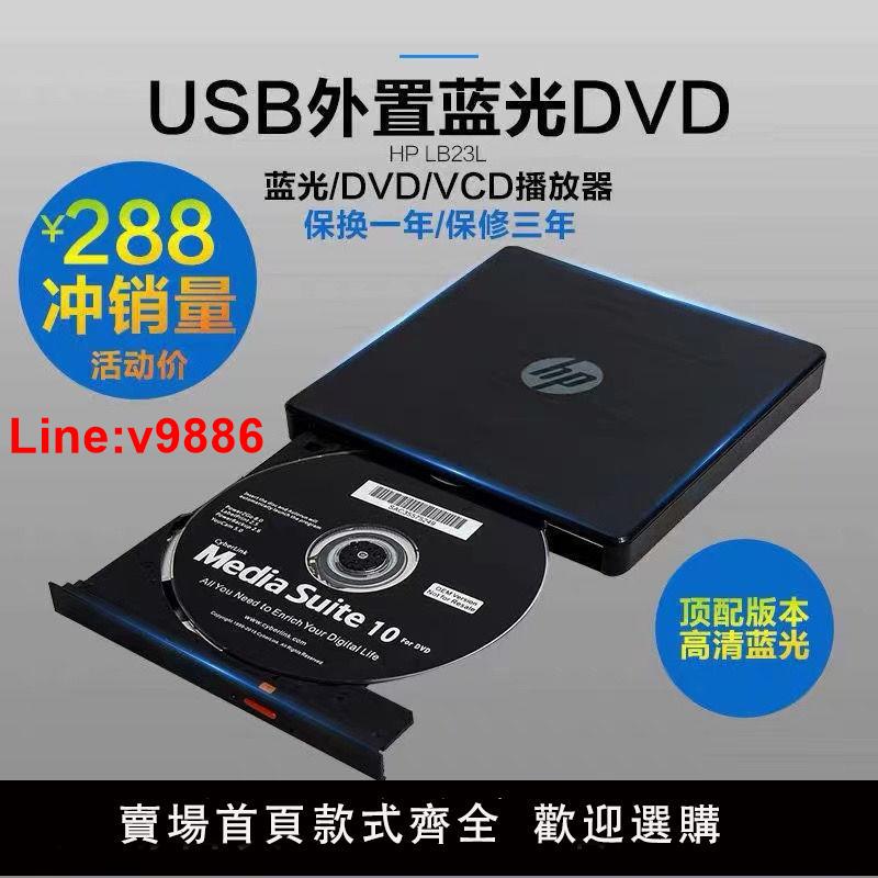 【台灣公司 超低價】外置藍光光驅USB3.0移動外接 DVD吸入式播放器電腦通用支持全區CD