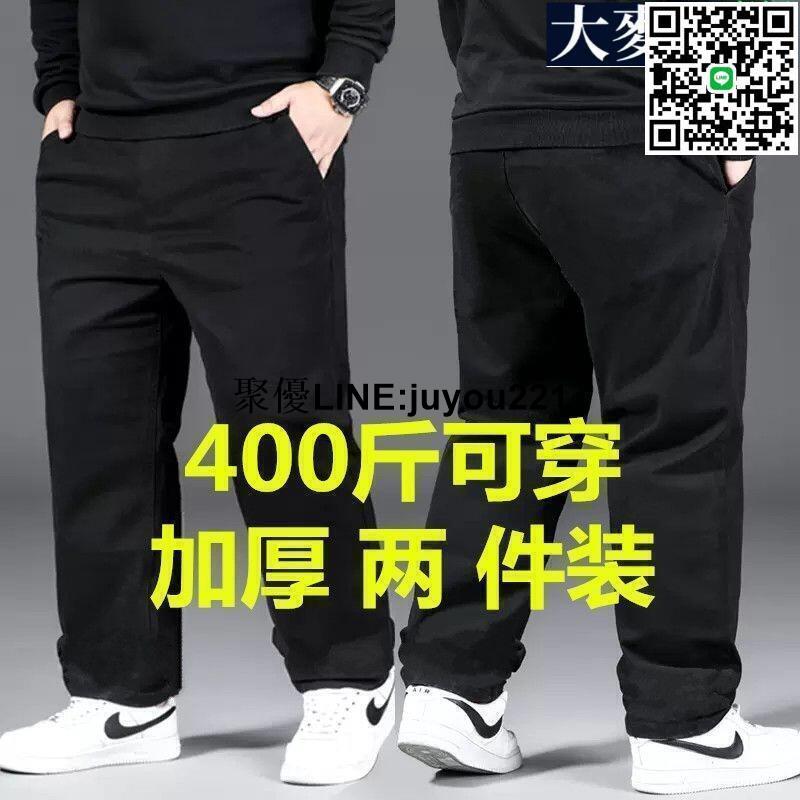 [聚優]【韓版中大尺碼男裝】加大尺碼運動休閒長褲200公斤內可穿 顯瘦 休閒男褲子2022春秋新款加厚運動褲寬鬆百搭潮流