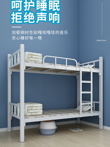 上下鋪雙層床鐵床雙人床員工宿舍上下床高低床加厚鐵架子床鐵藝床