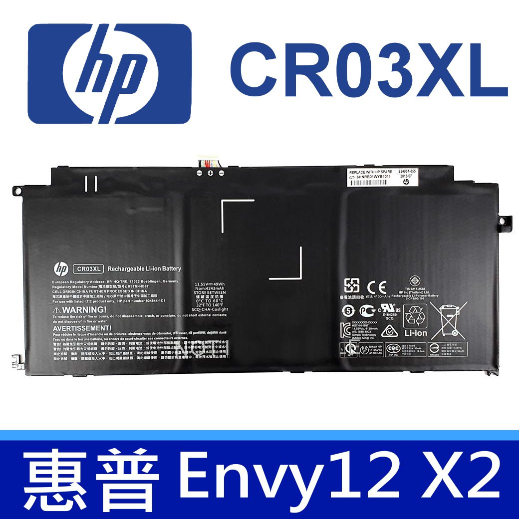 HP CR03XL 原廠電池 ENVY x2 12-g002no g002tu g003nc g003nx g003tu g004tu g005tu g006tu g018nr g050na ENVY x2 12-g050nz g051na g055nd g090nz