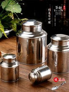 不銹鋼茶葉罐密封罐儲存罐茶葉包裝鐵罐家用便攜迷你小茶盒大茶罐
