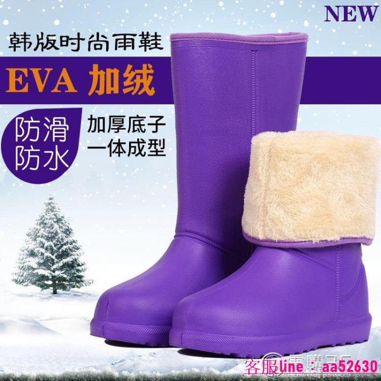 EVA保暖雨鞋女士冬季加絨輕便泡沫雨靴防滑耐磨加厚棉水鞋棉套鞋 雨天好物