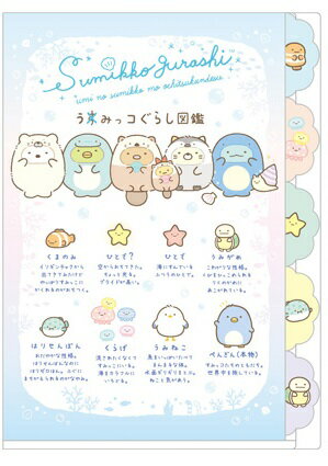大賀屋 日本製 角落生物 資料夾 5頁 檔案夾 檔案夾 L夾 收納夾 A4夾 考卷 角落小夥伴 正版 J00016710