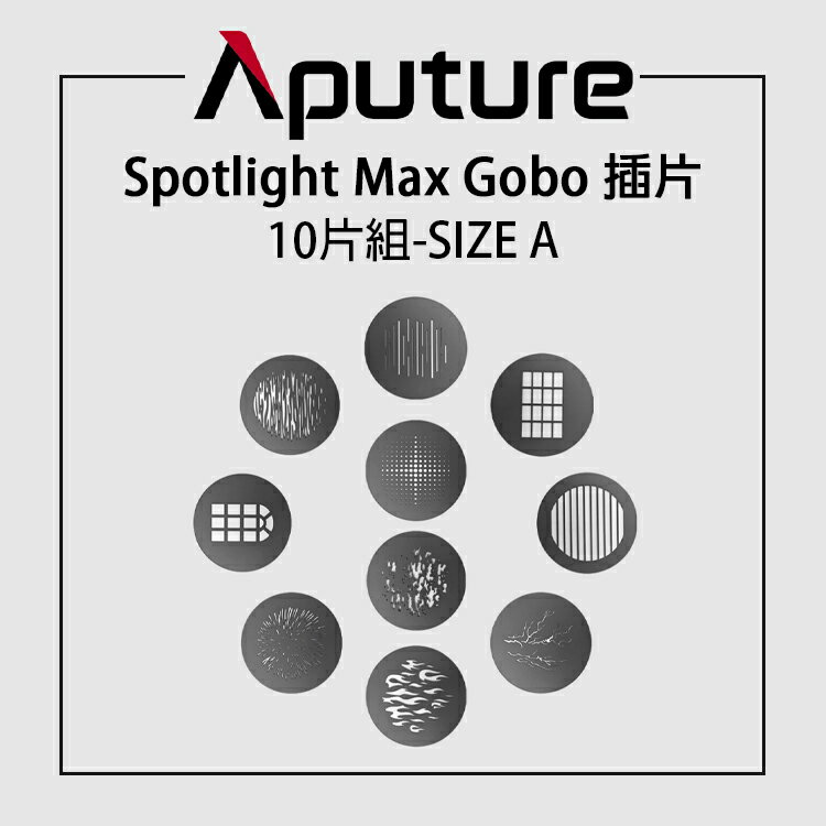 【EC數位】Aputure 愛圖仕 Spotlight Max Gobo Kit 插片 10片組 A 尺寸