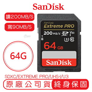 【超取免運】SanDisk 64GB Extreme Pro SDXC UHS-I V30 記憶卡 讀200MB 寫90MB 64G
