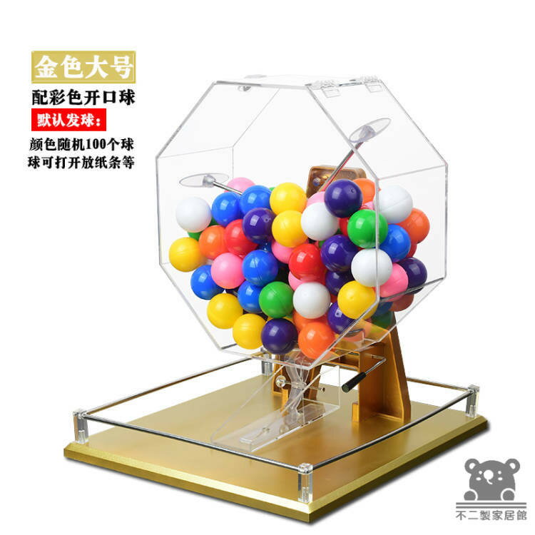 公司貨 可開發票 【手動搖奬機】活動道具 雙色球抽號機 搖號機 搖獎機 開獎機 抽獎神器 搖球機 休閒娛樂 活動抽獎 抽獎機工廠現貨直銷 店長新品推薦 全館八折 售後保障 5h830 0