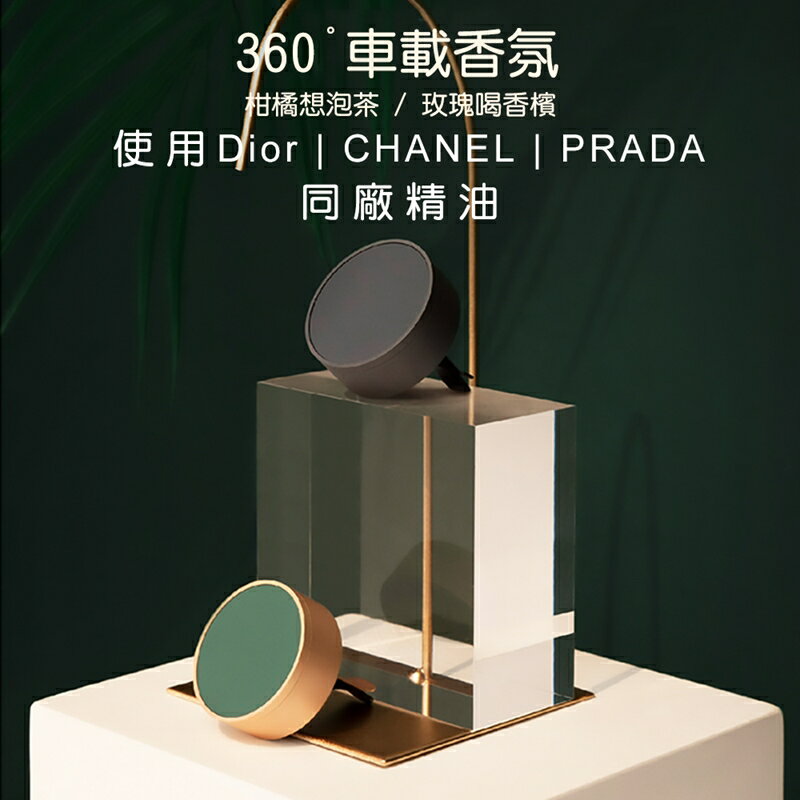 Daily Lab 360°系列車載香氛盒車用香氛車用香水DLCX1020套裝組【APP享6%回饋】 6