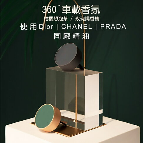 Daily Lab 360°系列車載香氛盒車用香氛車用香水DLCX1020套裝組【APP享6%回饋】 6