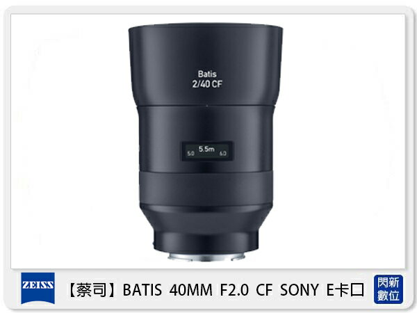 Zeiss 蔡司 BATIS 2/40 CF 40mm F2.0 SONY E卡口 E接環 (公司貨)【APP下單4%點數回饋】