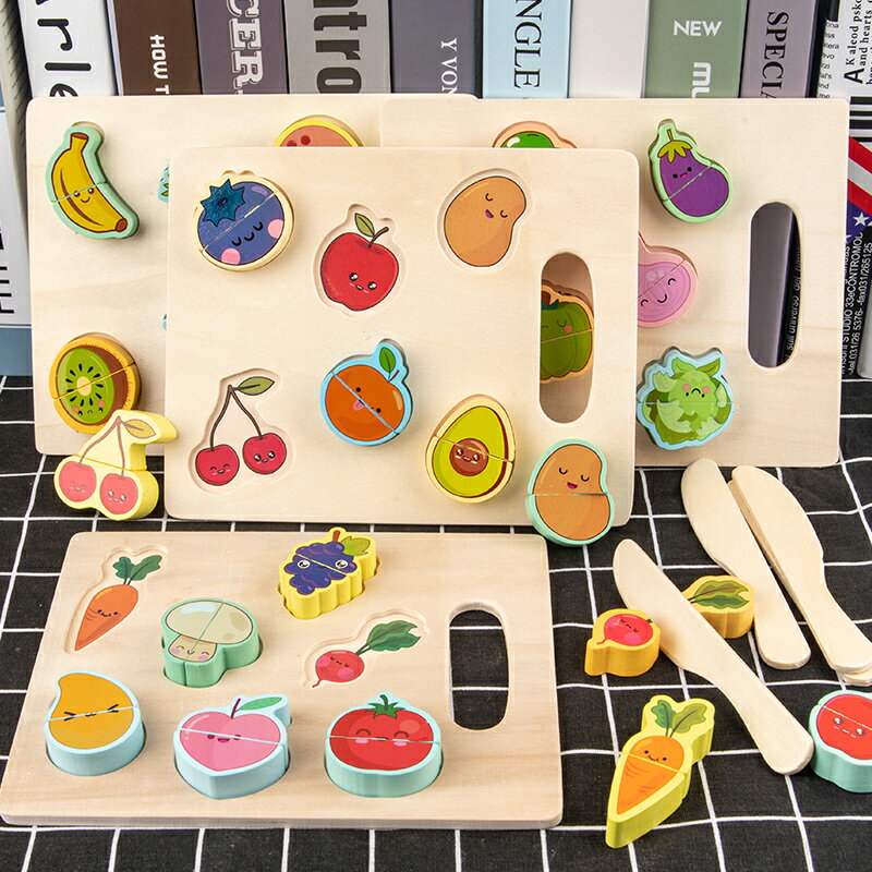 水果蔬菜拼圖益智動腦拼板玩具木制立體切切樂蛋糕過家家親子巧板