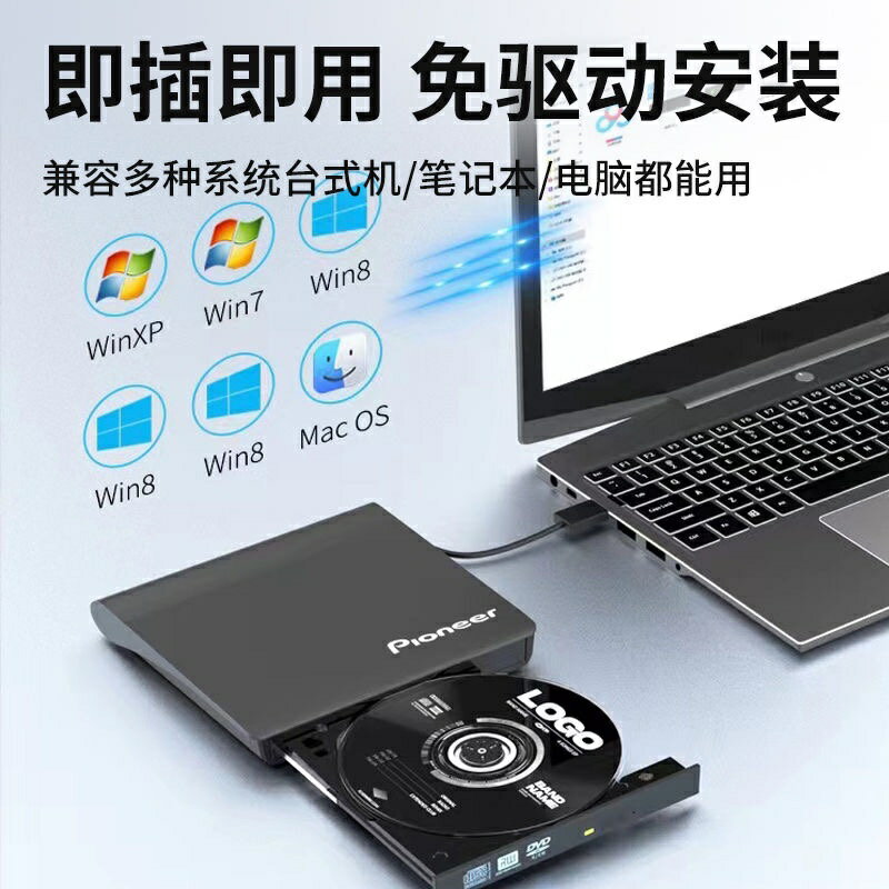 外接光碟機 光碟機 外接光碟 先鋒外接光碟機DVD/CD刻錄機USB3.0筆記本/臺式/通用刻錄機支援全區『cyd23766』