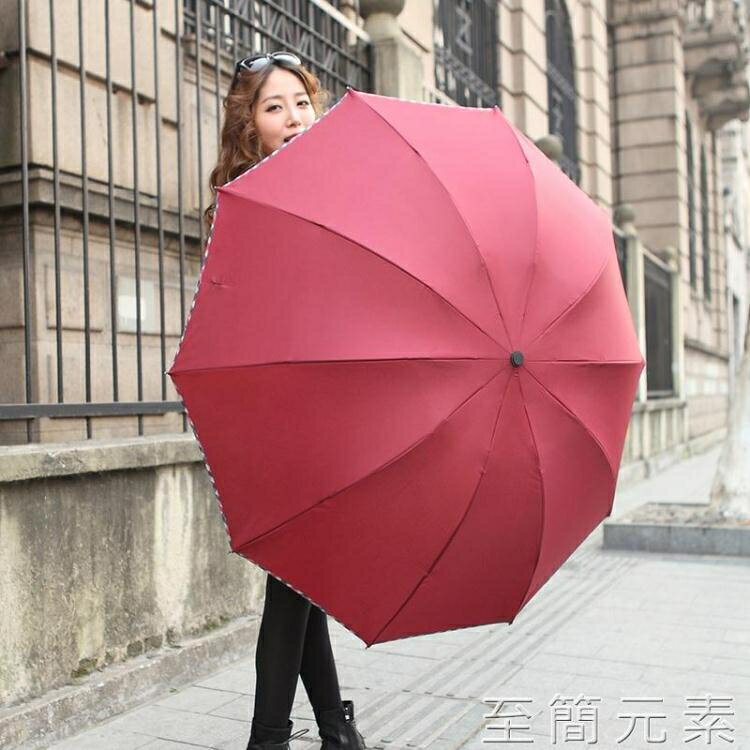 加大十股晴雨傘兩用雨傘摺疊商務傘男女式通用三折傘 全館免運
