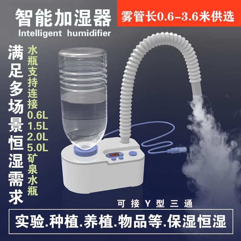 {可刷卡 打統編}加濕器 智慧恆濕 實驗保濕 家用商用小空間保濕 靜音空氣恆濕機