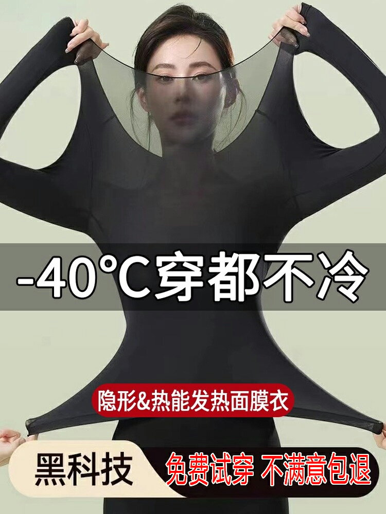 【韓國爆賣】37℃恆溫發熱超薄美膚保暖內衣女秋冬熱能肌底衣套裝