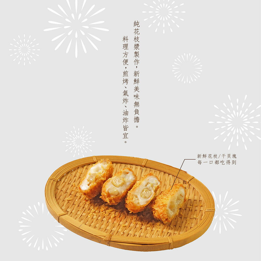 【品好味】塔香章魚花枝排 - 10片 / 400g (附泰式醬料包) 3