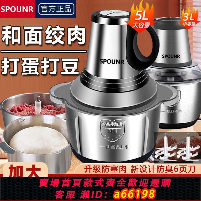 【臺灣公司 可開發票】正品全自動料理機家用電動304不銹鋼多功能料理蒜泥辣椒和麵