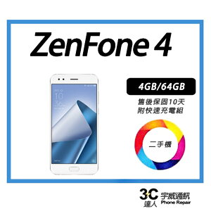 💯【二手】ASUS ZenFone 4 Z01KD 4+/64G 附配件 售後保固10天
