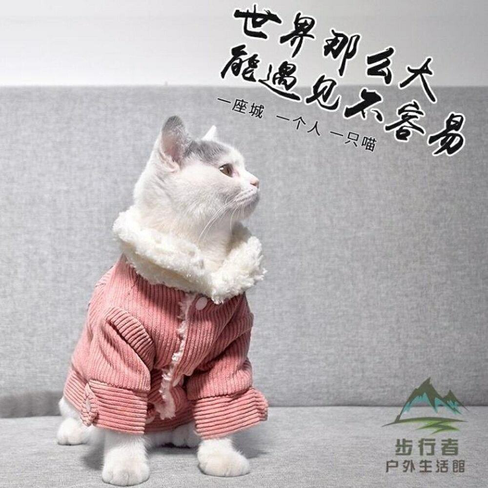 貓咪衣服羊羔絨貓衣服加厚保暖棉衣小型犬