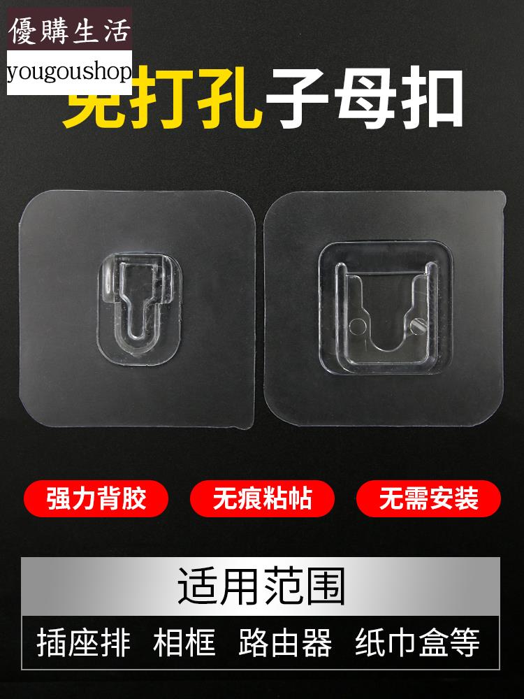 優購生活~子母扣卡扣免打孔字母扣強力貼粘帖掛鉤掛扣萬能隱形透明免縫暗釦可拆卸 萬能扣 延長扣 牛仔褲 釦子 伸縮式 可調節 免縫鈕扣 釦子 鈕扣