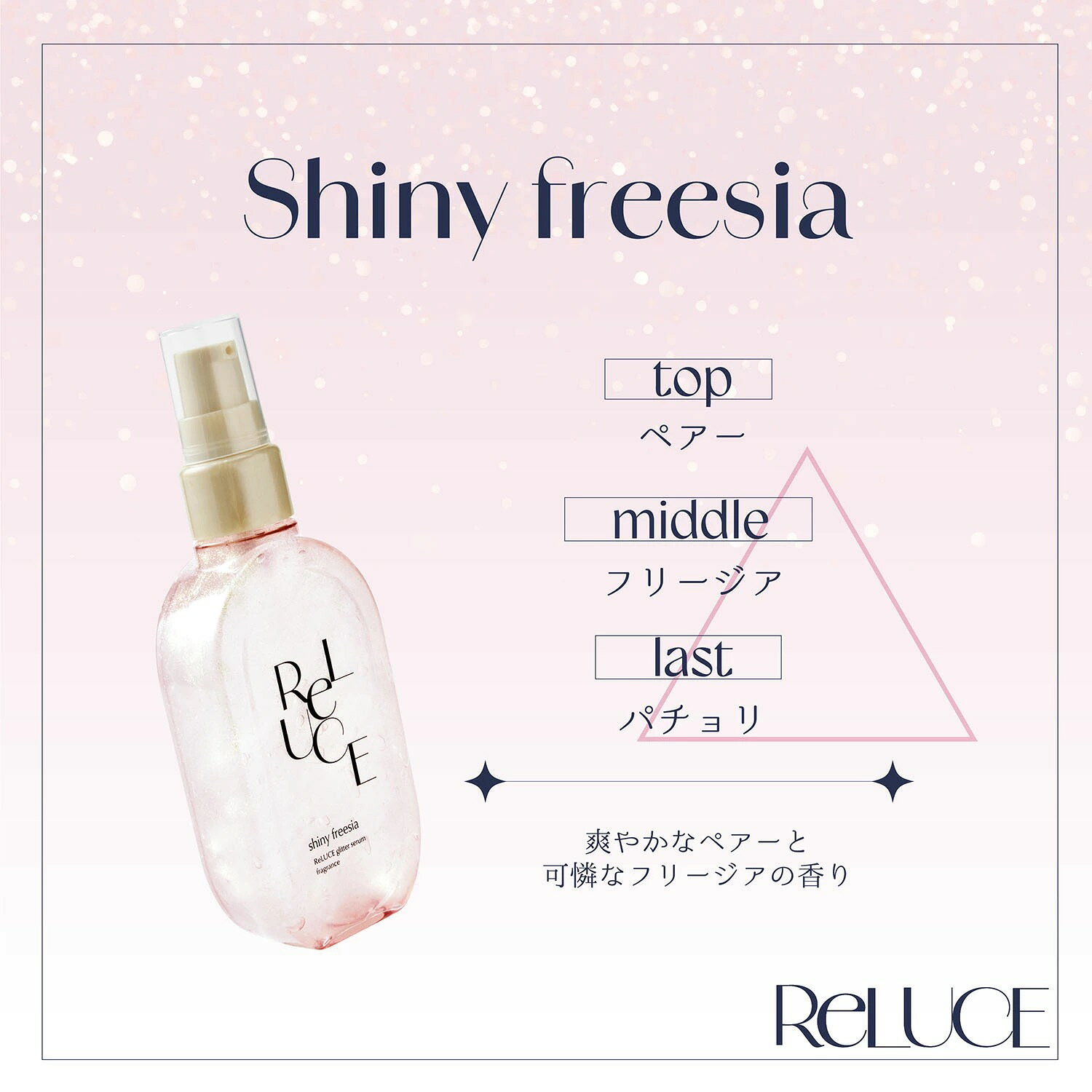 日本熱銷💖ReLUCE 閃亮香氛精華 80ml 珠光 全身可用 體香精華 身體閃粉 香氛 小蒼蘭 百合香 香水精華【小福部屋】 | 小福部屋 ...