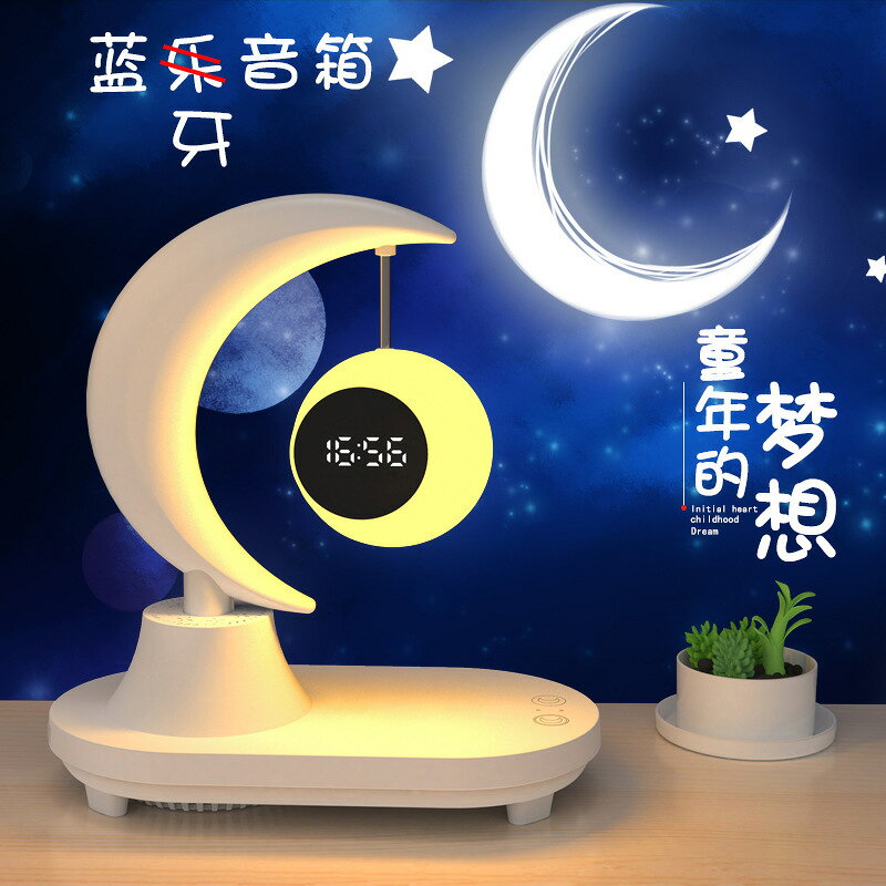 新年禮物15w快充音箱氛圍燈臥室床頭led鬧鐘款檯燈音響無