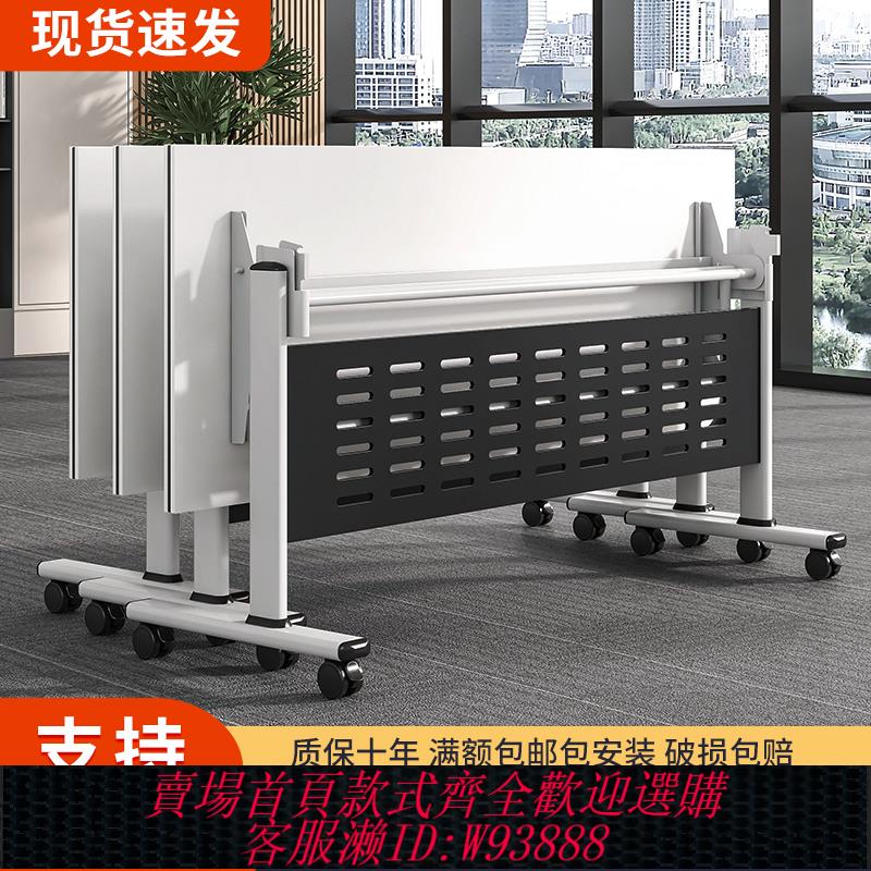 {臺灣公司貨 可打統編}折疊會議桌椅可移動拼接長條桌帶輪多功能辦公桌培訓課桌椅組合