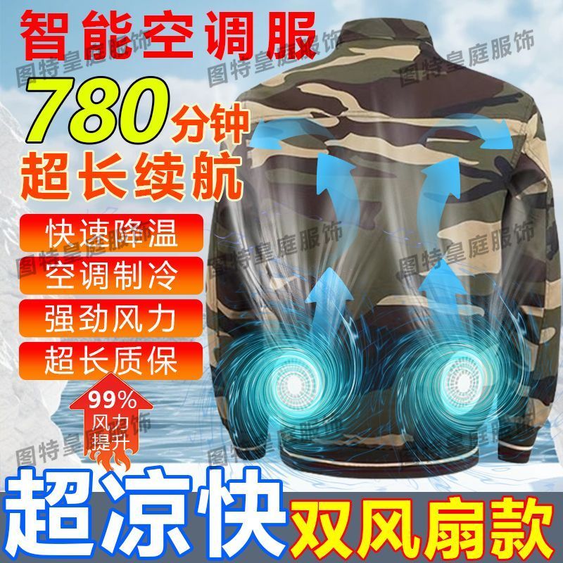 免運 附發票 空調服 風扇衣服夏季降溫空調工地男工人帶風扇的衣服防暑制冷勞保工作服 2