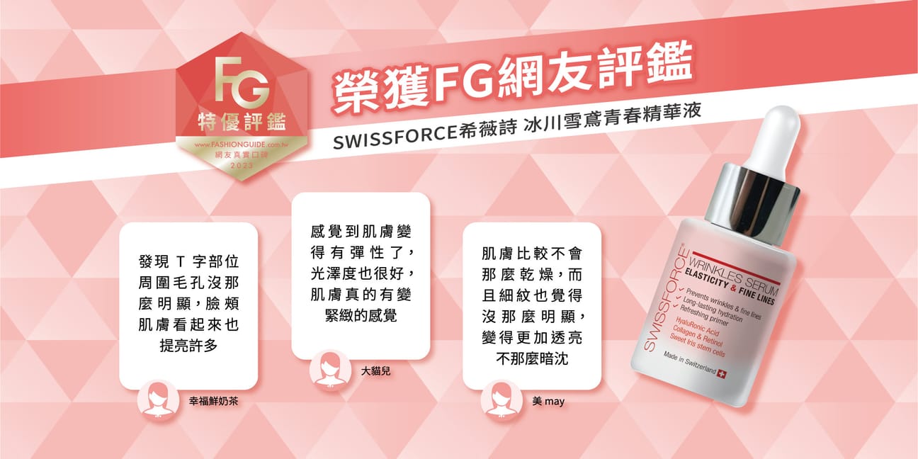 My Swiss Life - 限時優惠好康折扣