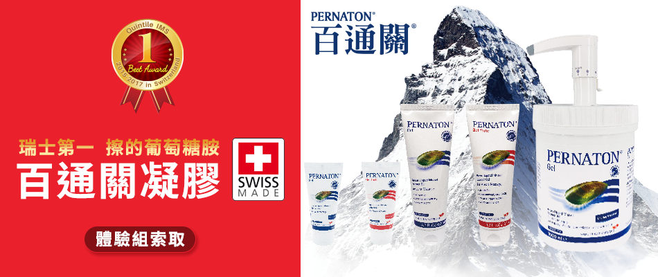 My Swiss Life - 限時優惠好康折扣