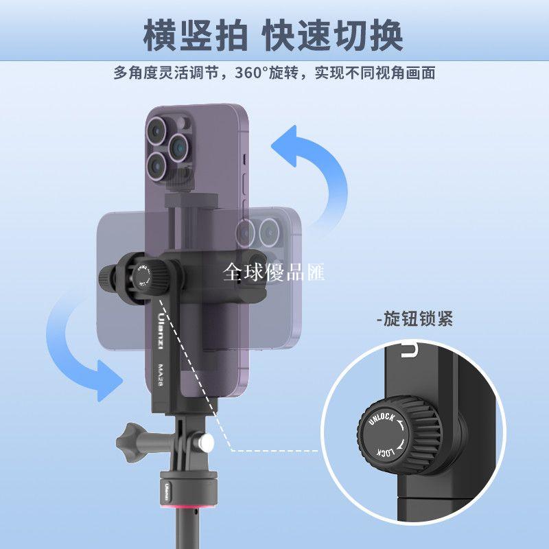 【全球優品匯】Ulanzi優籃子MA28 Gopro介面支架手機夾豎拍運動相機揹包掛脖配件