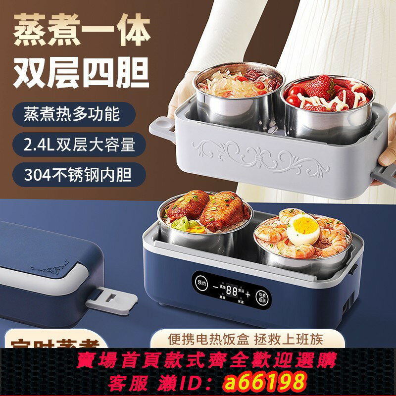 【臺灣公司 可開發票】黑鸛電熱飯盒加熱電飯盒可插電保溫蒸煮上班族辦公室便攜式熱飯菜