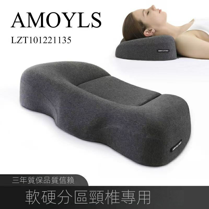 4D護頸枕 枕頭 助眠枕 成人護頸枕 記憶棉枕 專用枕頭 防落枕