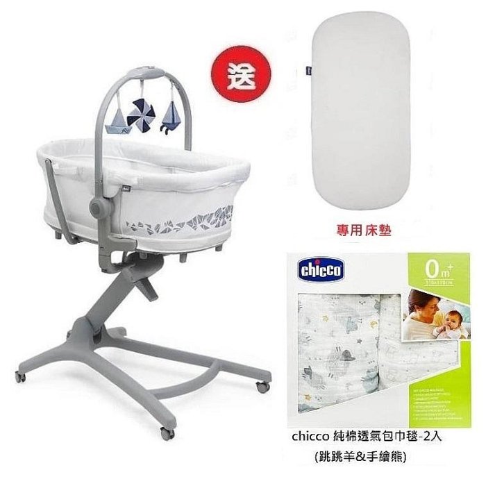 Chicco Baby Hug Pro餐椅嬰兒安撫床(CBB87076.14奶霜白)8990元+送專用床墊和透氣包巾毯-2入