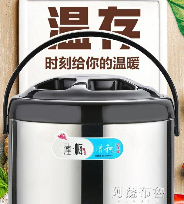 保溫桶 不銹鋼奶茶桶商用保溫桶大容量豆漿桶冷熱雙層保溫茶水桶奶茶店 MKS阿薩布魯