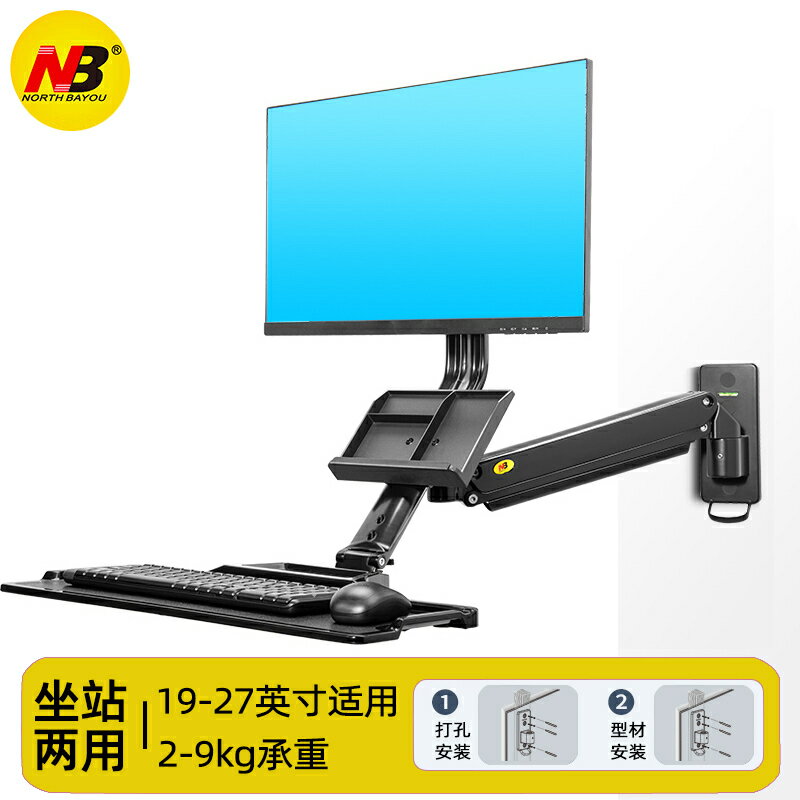 電視壁掛架 電視手臂架 電視架 NB F150 17-35英寸臺式電腦顯示器支架壁掛旋轉升降螢幕掛牆伸縮『FY03213』