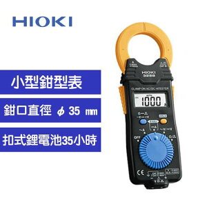 【最高22%回饋 5000點】  HIOKI 3288-20 交/直流鉗型表
