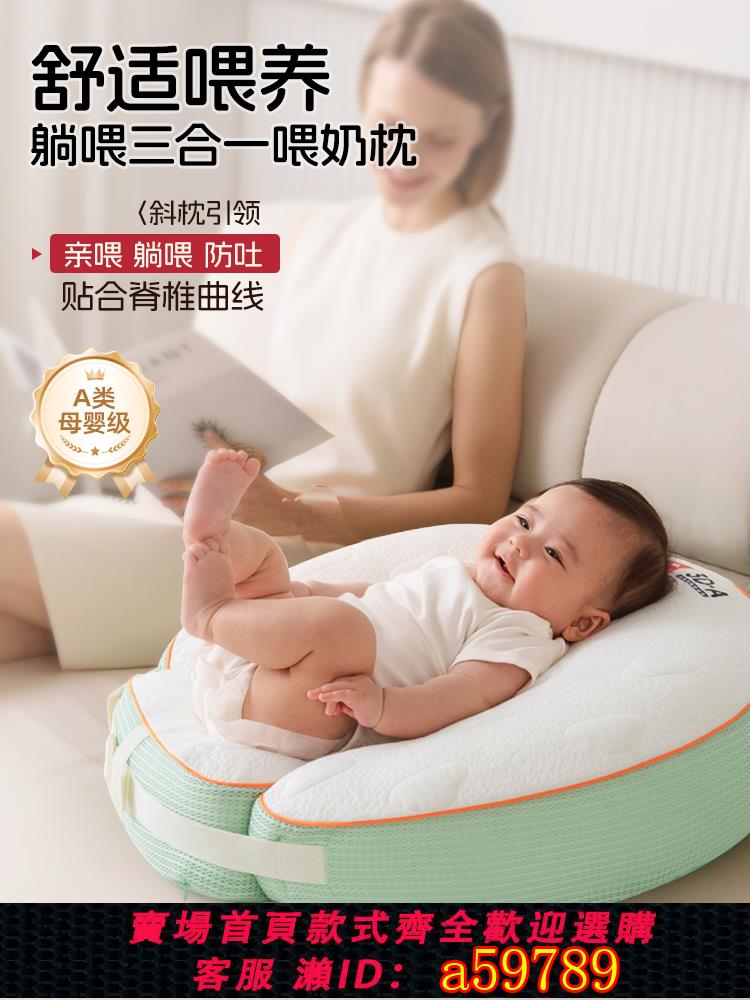 【臺灣公司 可打統編】哺乳枕頭嬰兒餵奶枕護腰防吐奶斜坡枕餵奶神器躺喂輔助枕頭環抱式